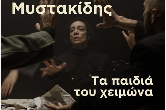 Εξώφυλλο τραγουδιού